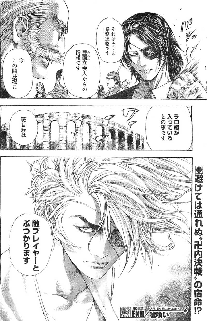 Usogui - Chapter 346 - Page 17